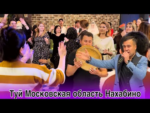 Видео: Туй Московская область Нахабино .10.10.2025