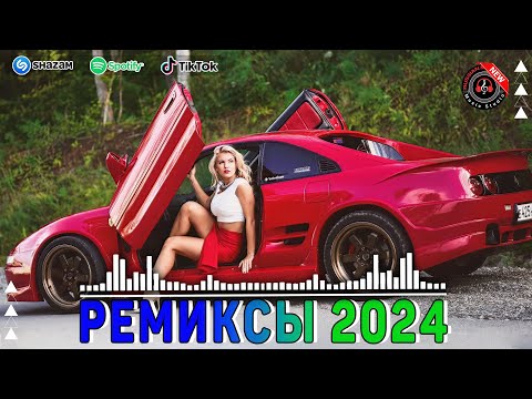 Видео: ХИТЫ 2024🎉Музыка в тренде 2024🔥САМЫЕ ЛУЧШИЕ ПЕСНИ 2024🔥Лучшие песни 2024 🔥Новинки 2024 Музыки