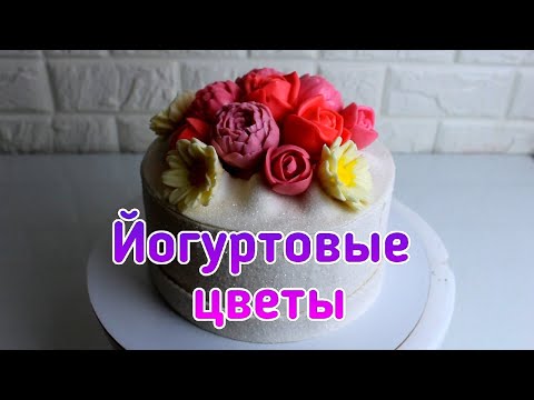 Видео: Съедобные цветы