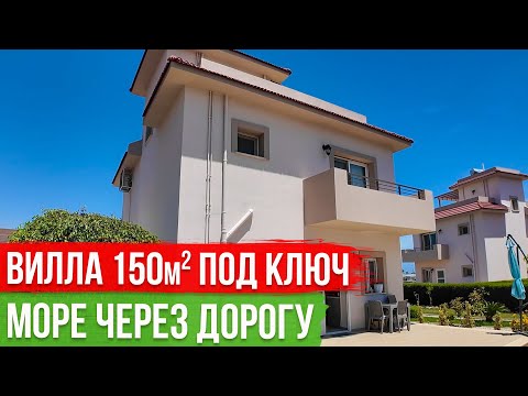 Видео: Хорошая Вилла у Средиземного Моря [Искеле, Северный Кипр]