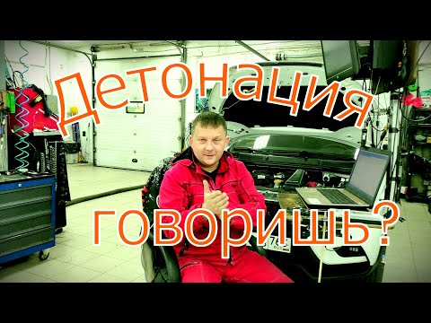 Видео: Детонация и все что с ней связано на примере Весты.