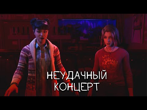 Видео: Рукопись Майи ◀ #12 ▶ Life is Strange: Double Exposure #прохождение