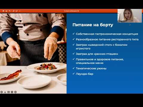 Видео: Вебинар «О теплоходе «Александр Бенуа»»