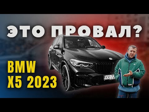 Видео: BMW X5 спустя 2 года — худшее решение? Мой отзыв 🤯