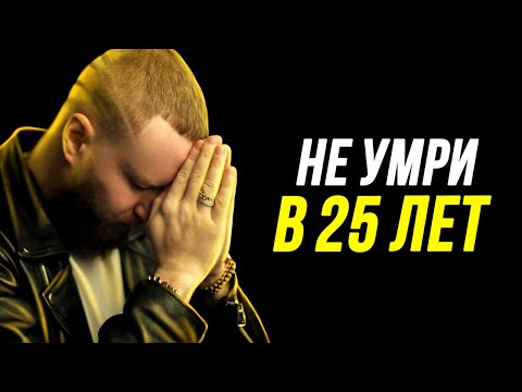 Видео: МОТИВАЦИЯ КЛАДБИЩЕ! Эти слова изменили жизни сотен тысяч людей!