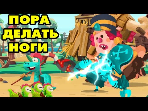 Видео: Dino Bash: Travel Thrugh Time #46 ВЕСЕЛО И ГРУСТНО....БОМЖИХА 😉