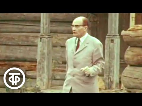 Видео: ...И встретились в Кижах века... Документальный фильм (1970)