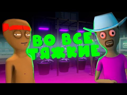 Видео: schedule 1 прохождение странного бизнеса