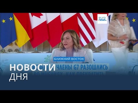 Видео: Новости дня | 4 октября — дневной выпуск