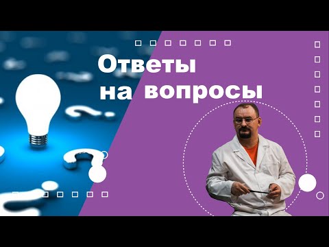 Видео: Ответы доктора Голода на вопросы по теме "Суставы"