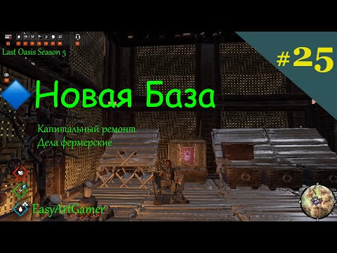 Видео: Last Oasis 5: Все о потреблении (All about base decay time) #25