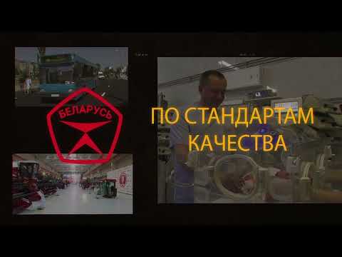 Видео: По стандартам качества. Гомельский комбинат противопожарных работ