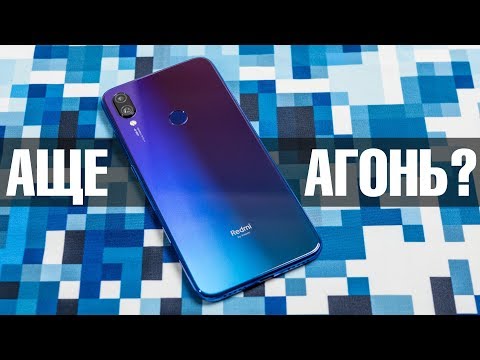 Видео: Опыт использования Redmi Note 7: тупо надо брать или брать ЭТО - тупо?