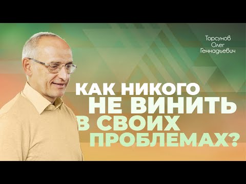 Видео: Три степени психической нагрузки (Торсунов О. Г.)