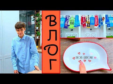 Видео: ПОКУПКИ. ПАПИНЫ БУТЕРЫ и др. ВЛОГ