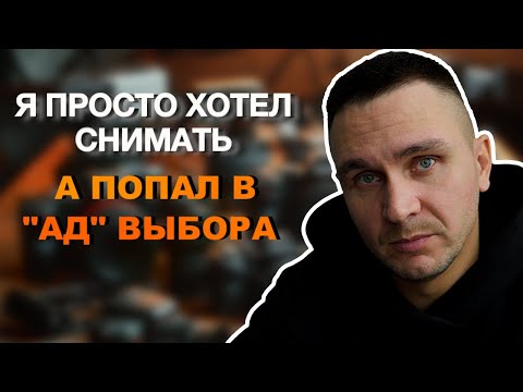 Видео: ZV-E1, A7C II, FX30… Я ПРОСТО ХОТЕЛ СНИМАТЬ!