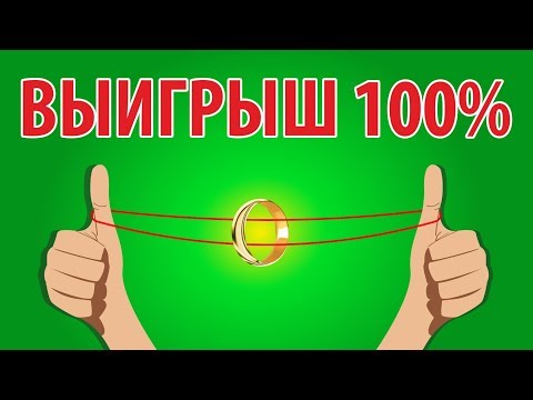 Видео: ТОП 6 ЛАЙФХАКИ ДЛЯ 100% ВЫИГРЫША В СПОРАХ - ЛАЙФХАКИ И ФОКУСЫ В ДОМАШНИХ УСЛОВИЯХ #лайфхаки