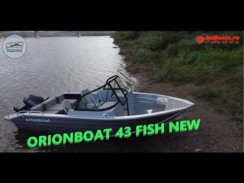 Видео: Обзор с высоты птичьего полёта ORIONBOAT 43 FISH NEW