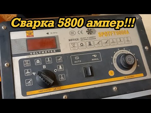 Видео: Споттер FY-TECH FY-9000A