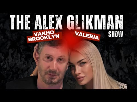 Видео: Месяц после инфаркта: Вахо Бруклин и Валерия — их откровенная история | The Alex Glikman Show