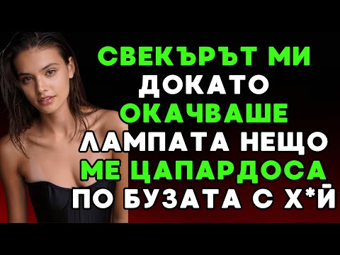 Видео: Ерол бей   моментът, който промени баланса в живота ми завинаги