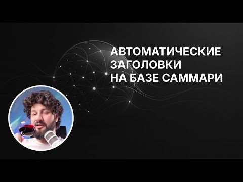 Видео: Улучшения UI в VibeScribe