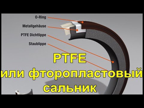 Видео: Установка фторопластового сальника  PTFE
