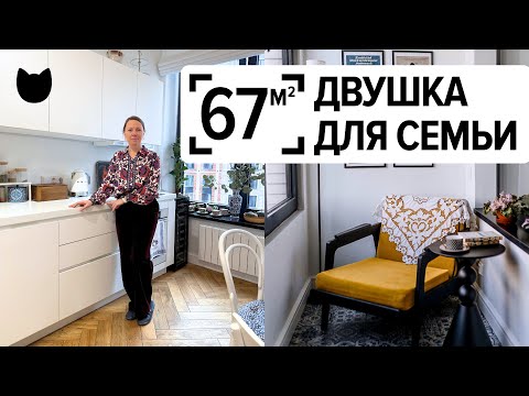 Видео: 🔥Этот РЕМОНТ — не про ТРЕНДЫ, а про КОМФОРТ. Уютный ИНТЕРЬЕР ДВУШКИ для большой семьи