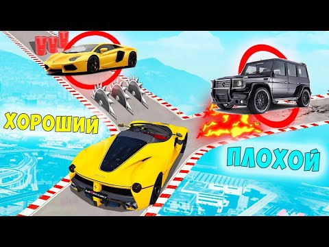 Видео: НОВЫЙ ХОРОШИЙ/ПЛОХОЙ ВЫБОР! ЧИТ ТАЧКА ПРОТИВ СУПЕРКАРА В ГТА 5 ОНЛАЙН! ОБЗОР МОДА В GTA 5!