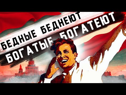 Видео: Почему раньше жили лучше