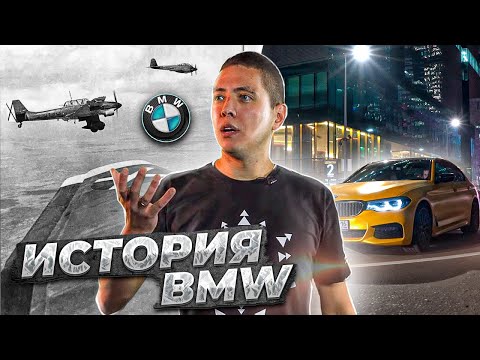 Видео: BMW AG. История краха и расцвета.