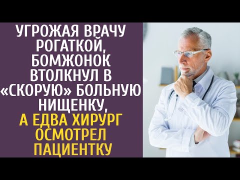Видео: Угрожая врачу рогаткой, бомжонок втолкнул в «Скорую» больную нищенку, а едва врач осмотрел пациентку