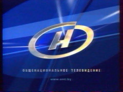 Видео: ОНТ - Конец эфира - 25.12.2004