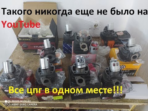 Видео: Большой обзор цпг 65сс (2) Naraku, Vland, C.M Racing, MSU, S.E.E, Lsasa, FDF,  NCY, Racing, Takimori