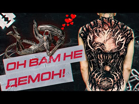 Видео: Спина За День | Чужой