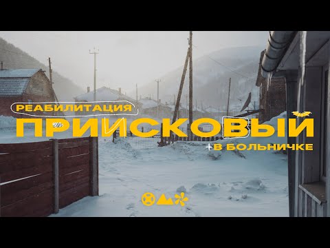 Видео: Хакасия, Приисковый! Фрирайд в Сибири!