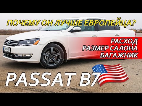 Видео: VW Passat B7 2.5 пригнанный из США (американец). Расход, салон, багажник, двигатель