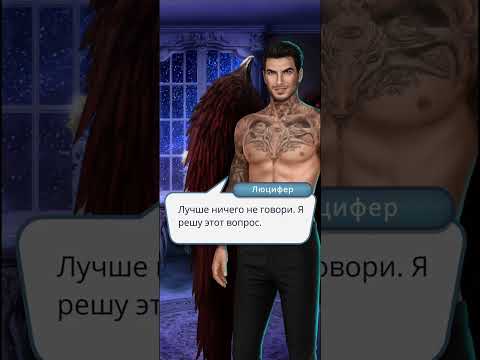 Видео: Прохождение за богачку, ш + ангел + слухи!:) Секрет Небес. Сезон 2 Серия 1