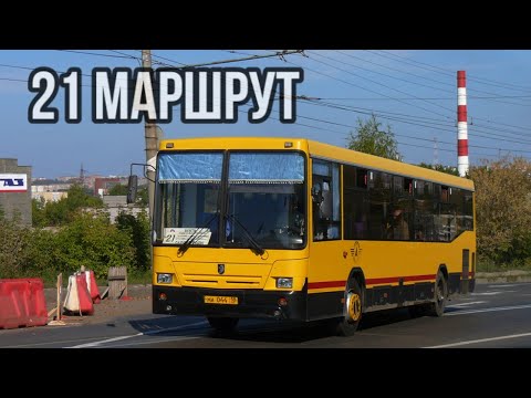 Видео: Автобусный маршрут №21 Ижевск.