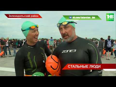 Видео: Стальные люди: соревнования по плаванию на открытой воде «SVIYAGA SWIM – 2019» | ТНВ