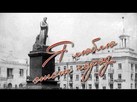Видео: Я люблю этот город (История города Рубцовска)