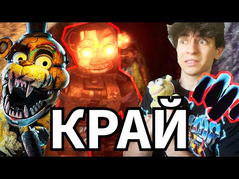 Видео: КРАЯТ НА ФНАФ РУИН - ЕП.4  FNAF Security Breach: Ruin