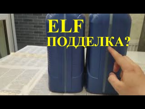 Видео: Масло ELF подделка или оригинал?