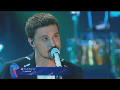 Видео: Дима Билан - Странник (06.09.2018, Творческий вечер В. Преснякова на "Новой волне 2018")