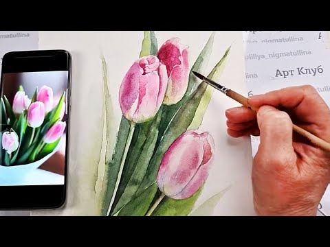 Видео: Как нарисовать ТЮЛЬПАНЫ, акварель. Мастер-класс Лилии Бето