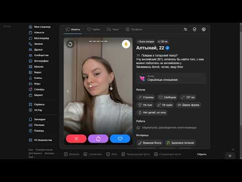 Видео: ТОЛЬКО НАСТОЯЩИЙ АЛЕНЬ СИДИТ НА САЙТЕ ЗНАКОМСТВ! ОДУМАЙСЯ, ГЛУПЕЦ!