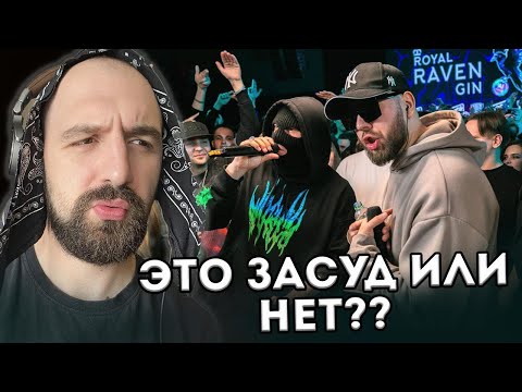 Видео: НОКТУ vs ШУММ | КУБОК МЦ ЗАСУД? РАЗБИРАЕМСЯ