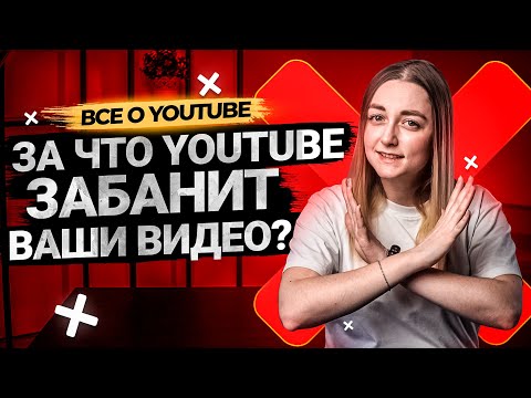 Видео: За что YouTube заблокирует ваши видео? Как блогеры используют кадры из фильмов?