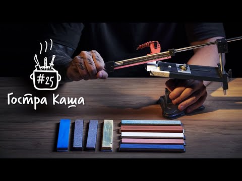 Видео: КИТАЙСЬКІ ТОЧИЛКИ ДЛЯ НОЖІВ. Чому з них варто починати? Подкаст Гостра Каша №25