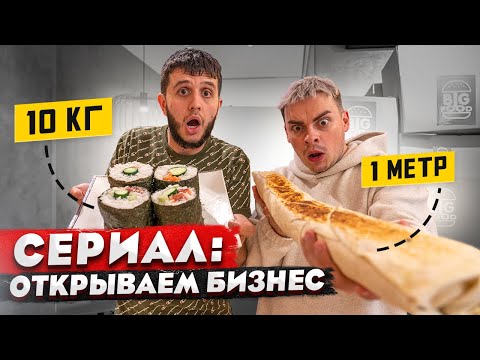 Видео: КОРОЧЕ ГОВОРЯ, МЫ ОТКРЫВАЕМ БИЗНЕС / ТРЕЙДЕРЫ, СТАРТАП, КИБЕРСПОРТ / СБОРНИК / ВСЕ СЕРИИ